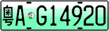 License plate of China, Electric vehicles