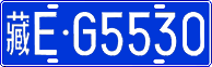 License plate of China, Cars