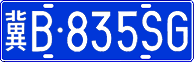 License plate of China, Cars