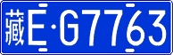 License plate of China, Cars