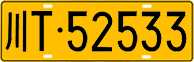 License plate of China, Trucks and buses