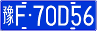 License plate of China, Cars