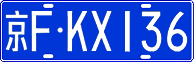 License plate of China, Cars