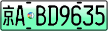 License plate of China, Electric vehicles
