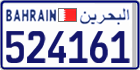 License plate of Bahrain, Cars