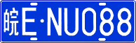 License plate of China, Cars