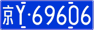 License plate of China, Cars