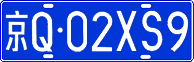 License plate of China, Cars