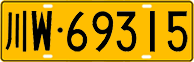 License plate of China, Trucks and buses