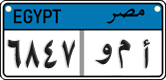 License plate of Egypt, Cars (2008)