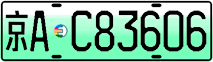 License plate of China, Electric vehicles
