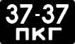 License plate USSR, Motorcycles and mopeds (1958)