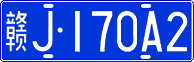 License plate of China, Cars