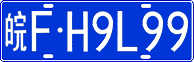 License plate of China, Cars