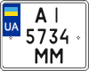 License plate Ukraine, Motorcycles (2004)