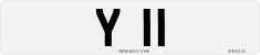 License plate of the United Kingdom, 1903 year system