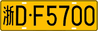 License plate of China, Trucks and buses