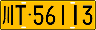 License plate of China, Trucks and buses