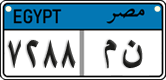 License plate of Egypt, Cars (2008)