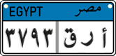License plate of Egypt, Cars (2008)