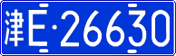 License plate of China, Cars