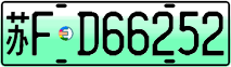 License plate of China, Electric vehicles