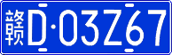 License plate of China, Cars