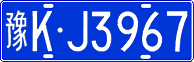 License plate of China, Cars
