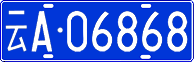 License plate of China, Cars