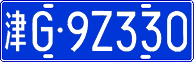 License plate of China, Cars