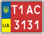 License plate Ukraine, Dealer (2004)