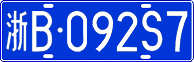 License plate of China, Cars