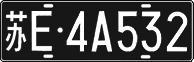 License plate of China, Foreign citizens and enterprises