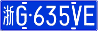 License plate of China, Cars
