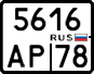 License plate Russia, Motorcycles