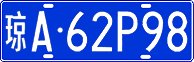 License plate of China, Cars