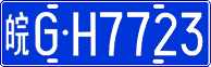 License plate of China, Cars
