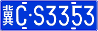 License plate of China, Cars