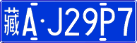 License plate of China, Cars