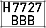 License plates of Spain, Specialty plates