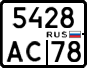 License plate Russia, Motorcycles