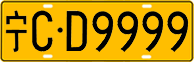 License plate of China, Trucks and buses
