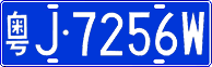 License plate of China, Cars