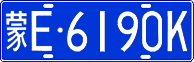 License plate of China, Cars