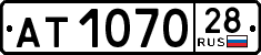 License plate Russia, Trailers