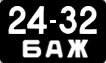 License plate USSR, Motorcycles and mopeds (1958)