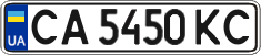License plate Ukraine, Regular plates (2004)