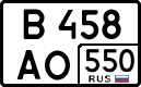 License plate Russia, Cars
