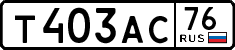License plate Russia, Cars