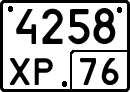 License plate Russia, Special vehicles